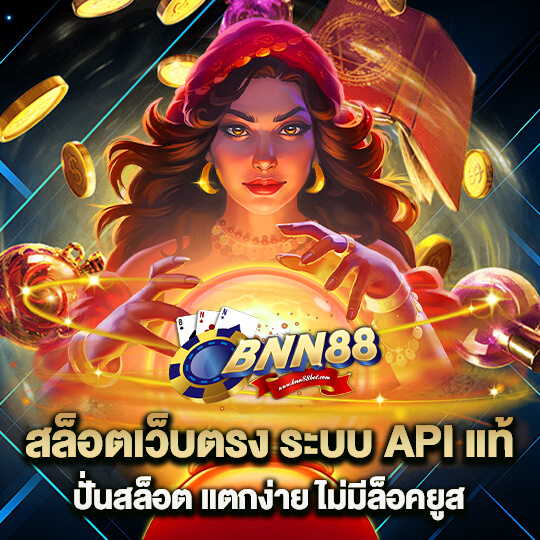 bnn88 สมัคร