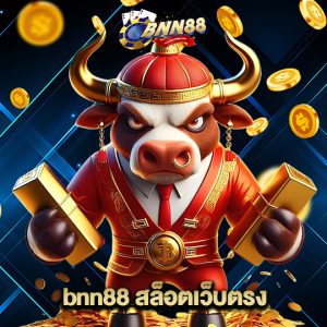 bnn88 สล็อตเว็บตรง