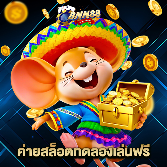 bnn88 ค่ายสล็อตทดลองเล่นฟรี